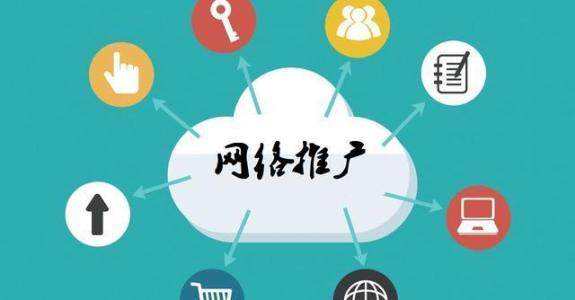 丹凤传统企业做网络推广应该要明白这3个重要问题